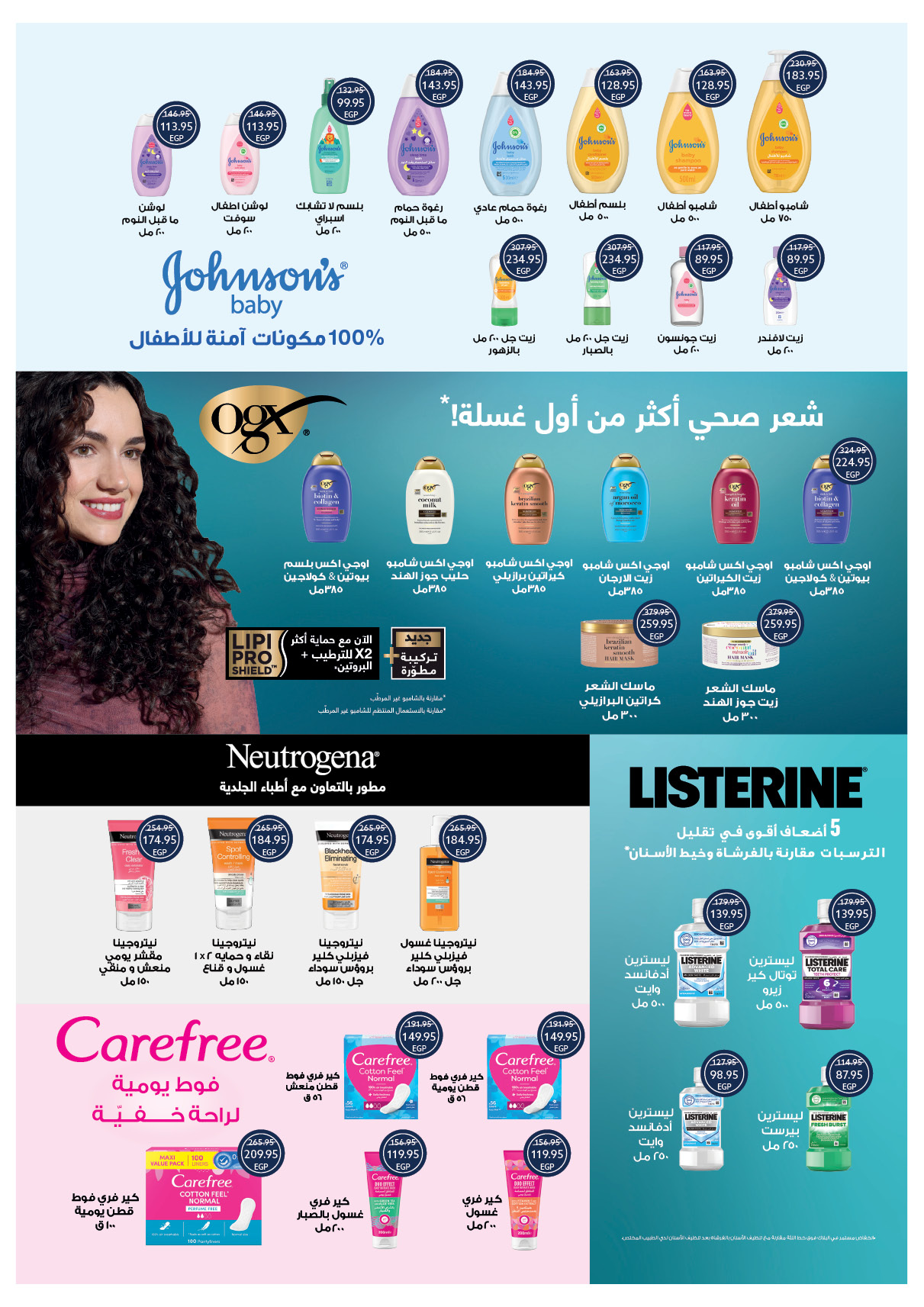 oscar offers from 28jul to 3jun 2025 عروض أوسكار من 28 يوليو حتى 3 يونيو 2025 صفحة رقم 35